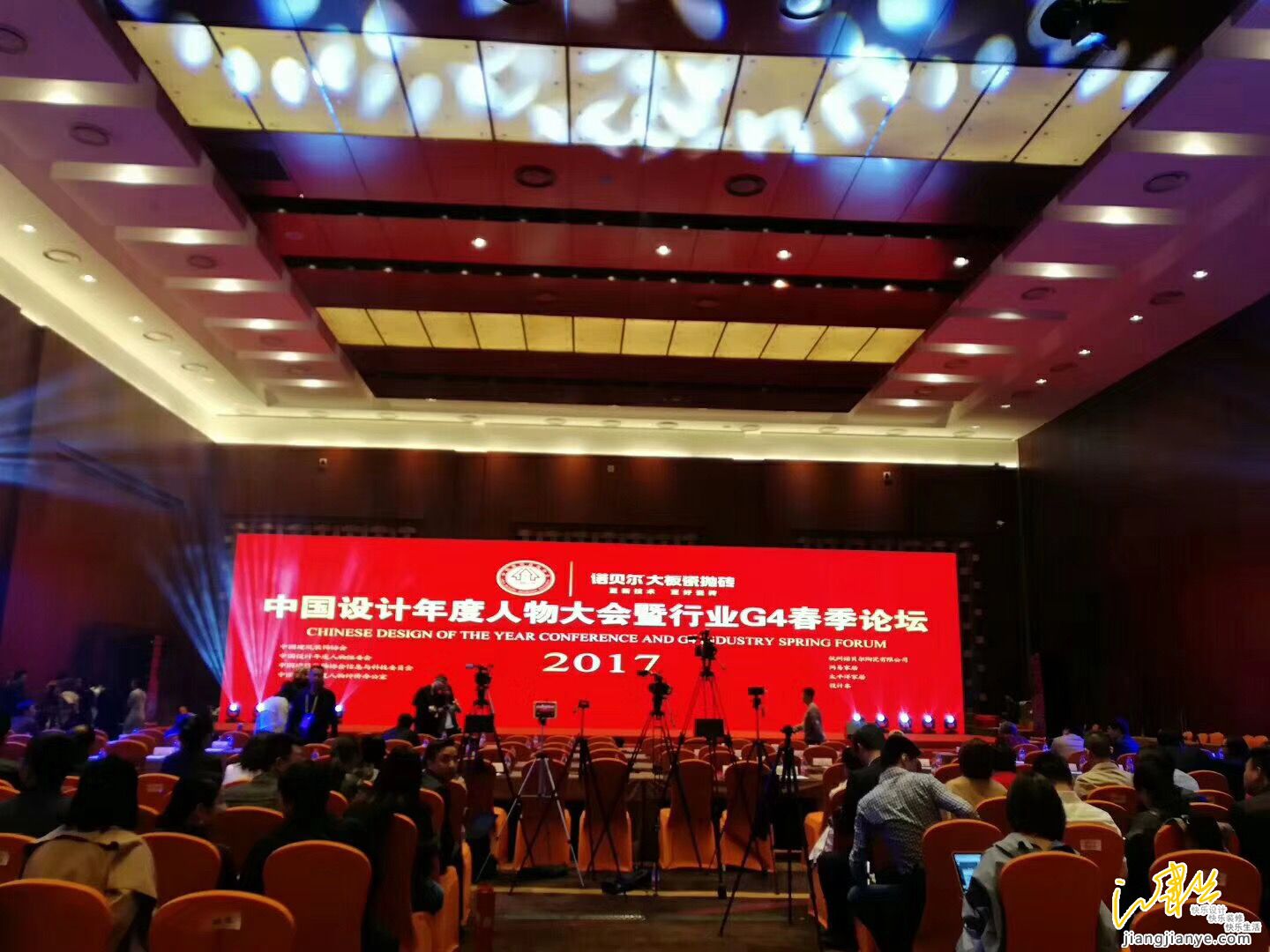 中国建筑装饰协会-2017年年度人物颁奖现场.jpg