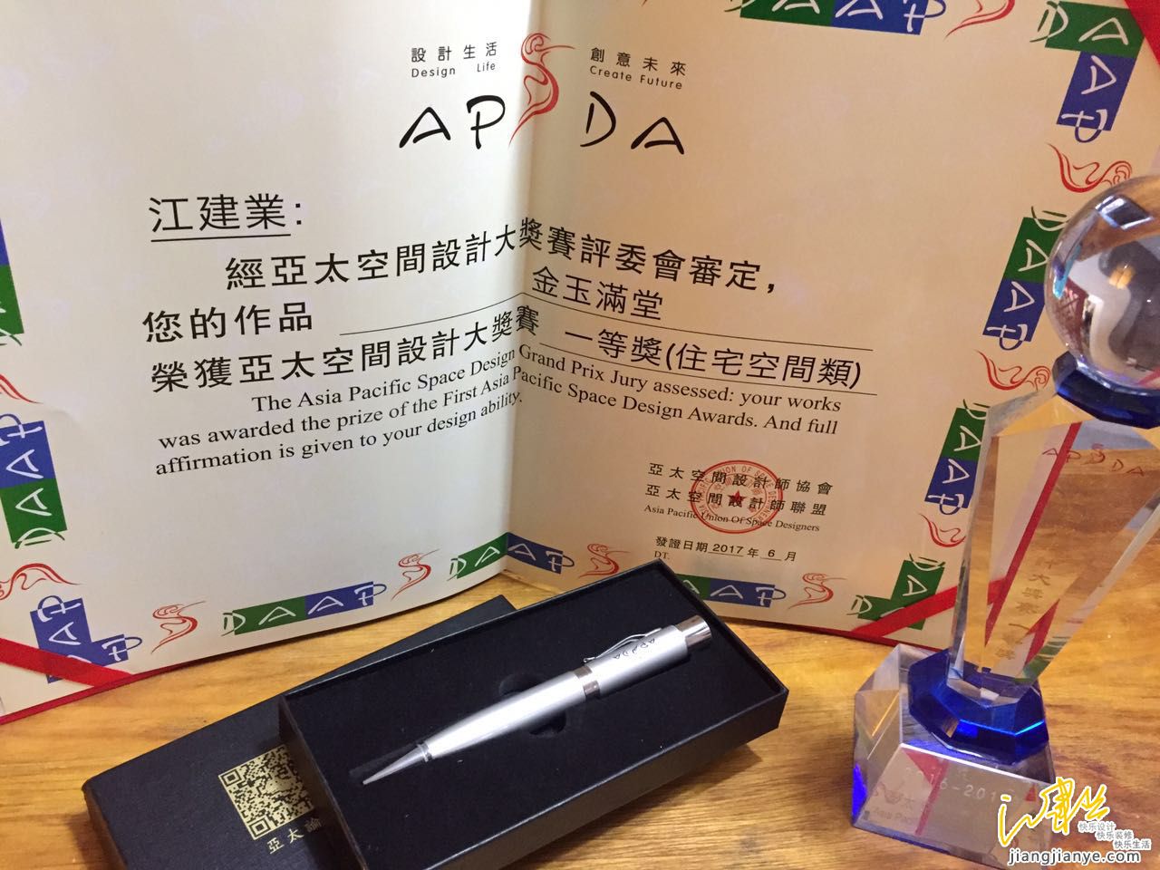 亚太空间设计大奖赛一等奖 .jpg