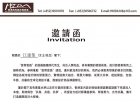 香港室内设计师协会对江建业发出的入会邀请